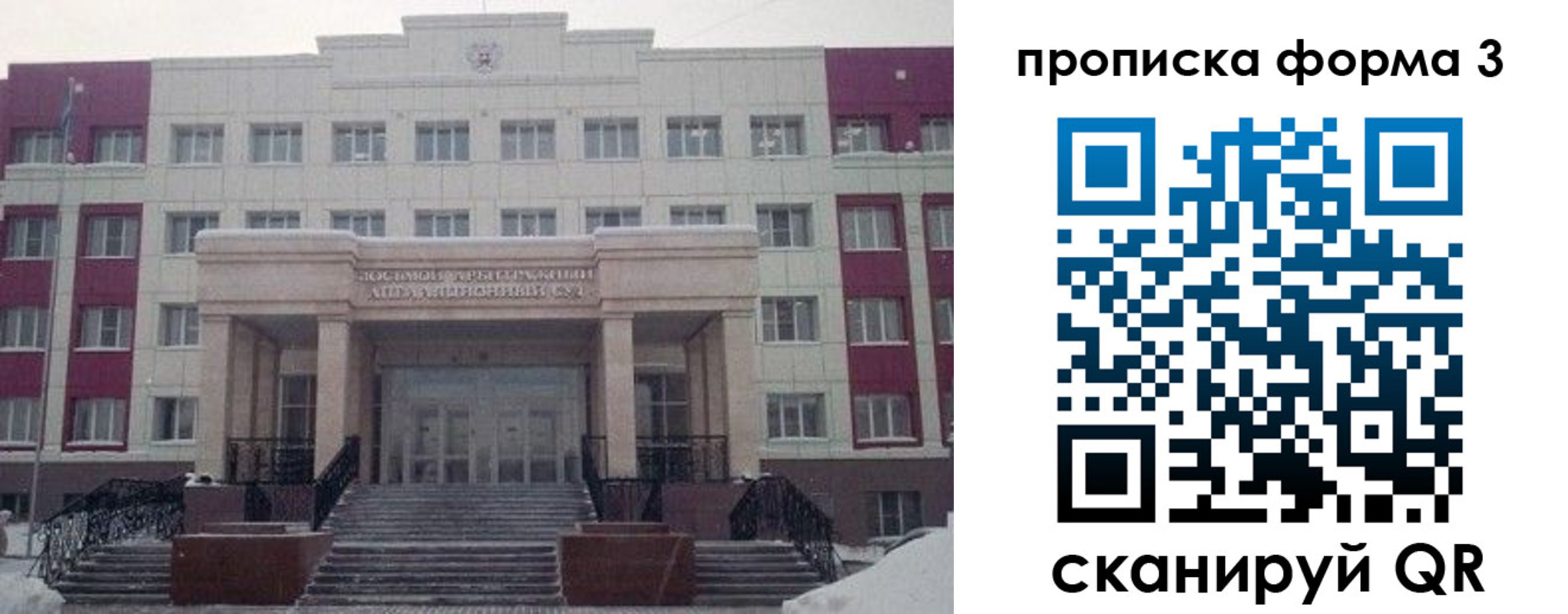 прописка регистрация в Богородицке