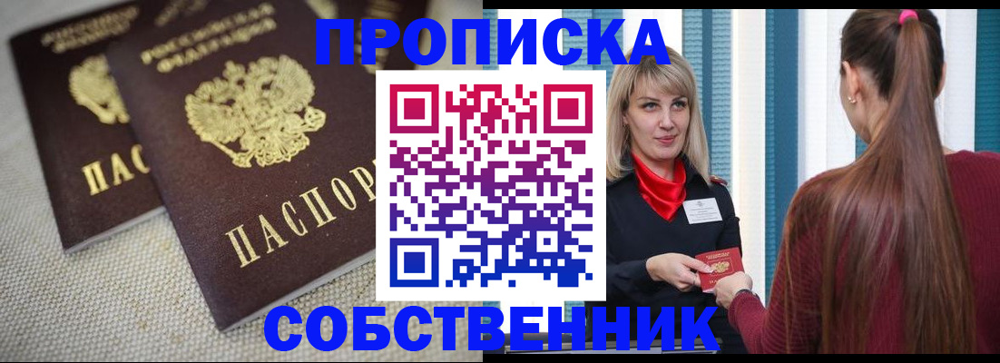 временная регистрация гарантия в Богородицке