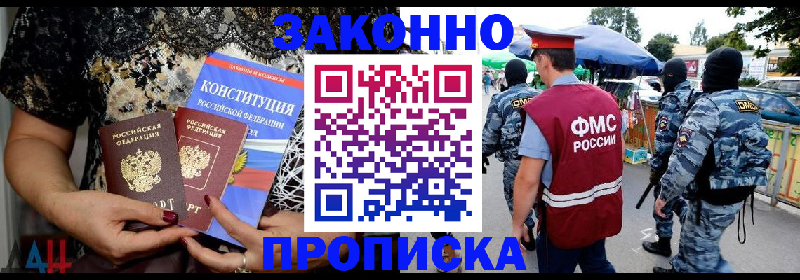 временная регистрация для школы в Богородицке