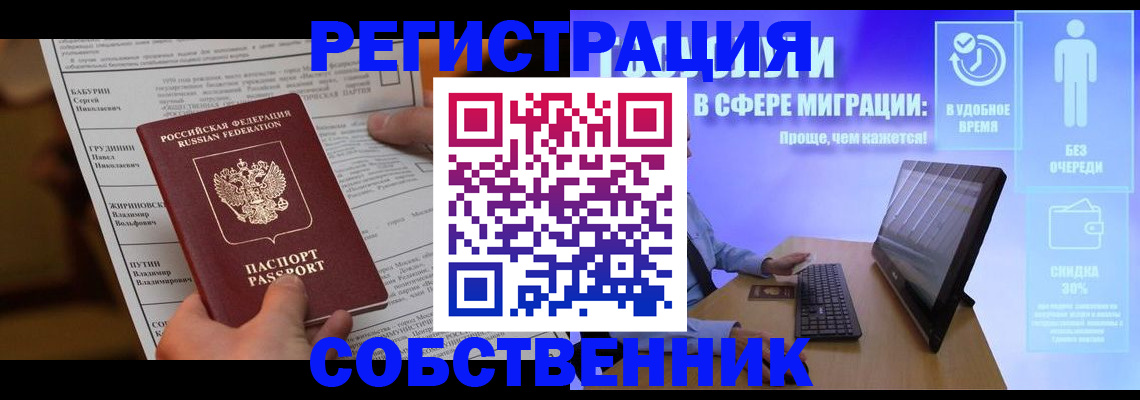 временная регистрация адрес в Богородицке