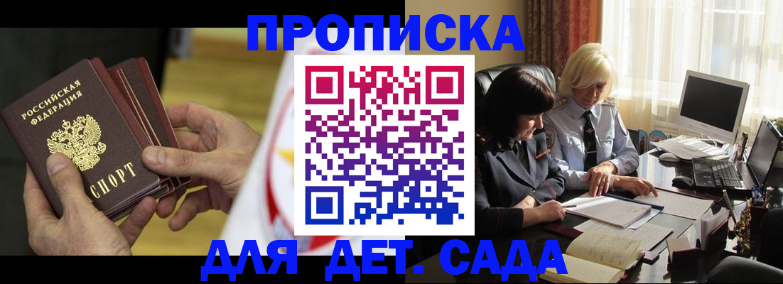 временная регистрация законно в Богородицке