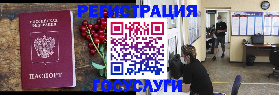 прописка ребенка в Богородицке