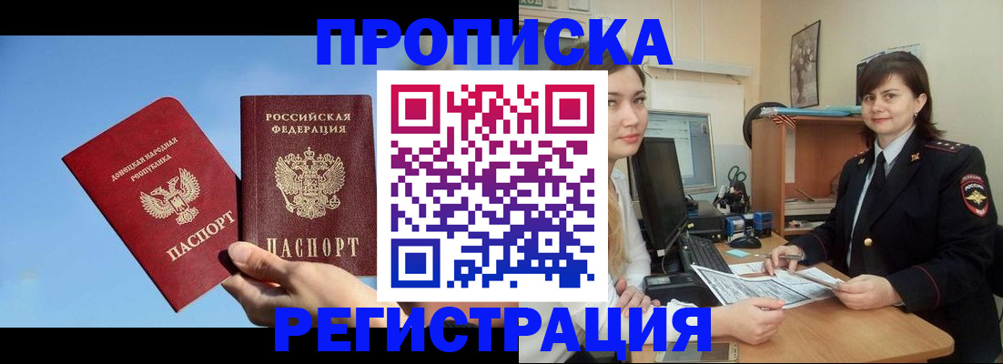 где прописаться в Богородицке
