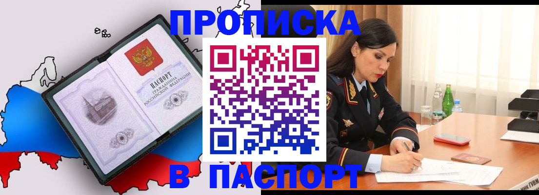 временная регистрация надежно в Богородицке