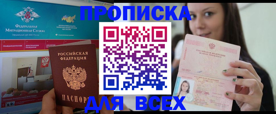 пропишу в квартире в Богородицке