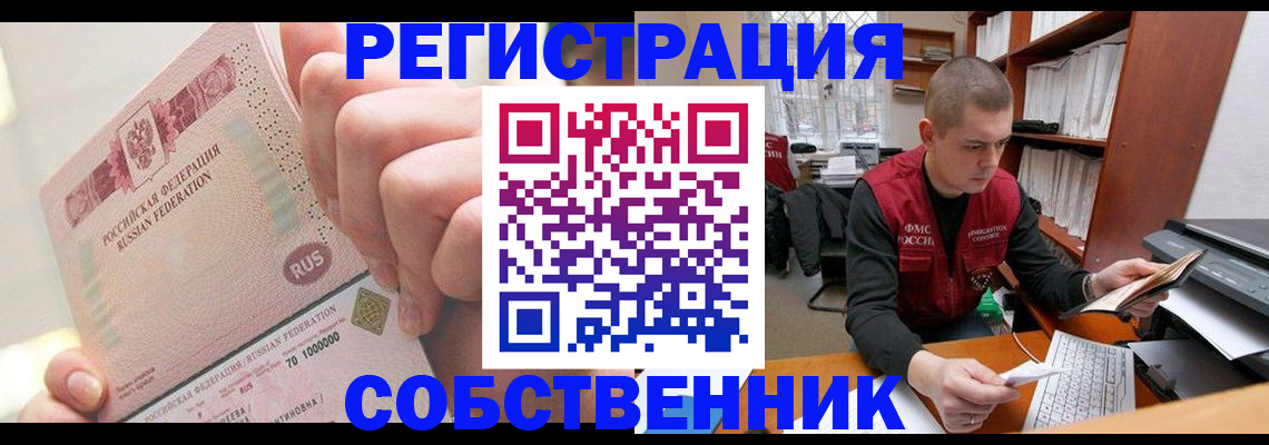 прописка ребенка в Богородицке