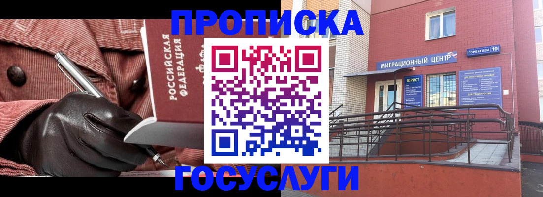 временная регистрация госуслуги в Богородицке