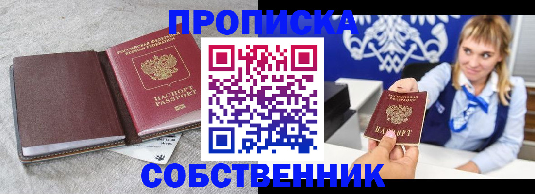 пропишу в квартире в Богородицке