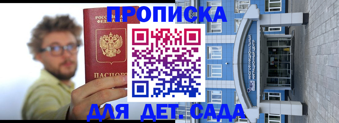 прописка от собственника в Богородицке