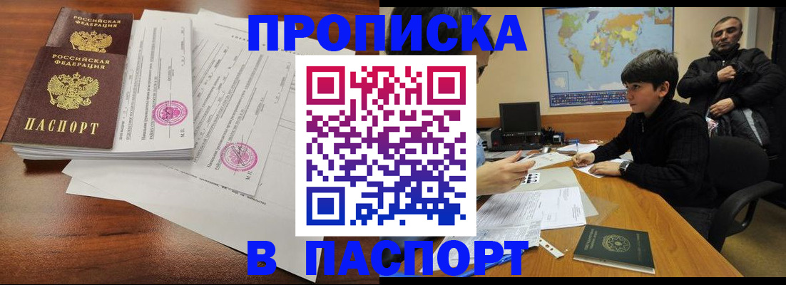 временная регистрация адрес в Богородицке